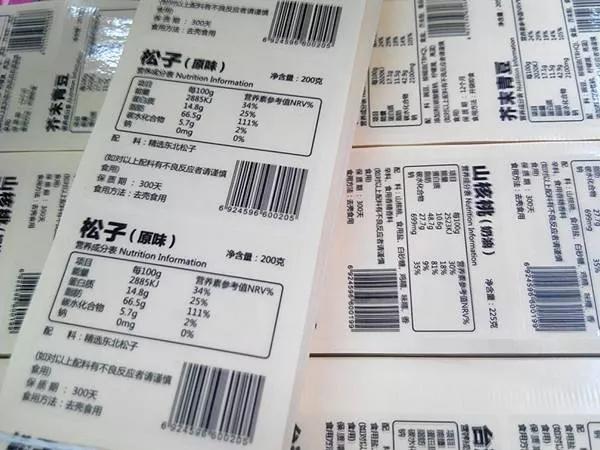進口預包裝食品標簽備案取消了?10月1日起!